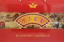 萬(wàn)三周莊特產(chǎn)套餐萬(wàn)三蹄豬肘東坡肉扣肉醇香肉排醬牛肉豬蹄膀年貨禮盒 1-萬(wàn)三蹄720/豬手/醇香排肉 曬單實(shí)拍圖