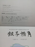 百年百部圖畫(huà)書(shū)系：猴子撈月 動(dòng)畫(huà)大師萬(wàn)籟鳴先生繪制(中國環(huán)境標志產(chǎn)品 綠色印刷) 兒童年貨節送禮 曬單實(shí)拍圖