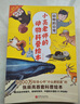 動(dòng)物的日常 小亮老師的動(dòng)物科普繪本 全6冊 適合3-8歲 科普繪本 領(lǐng)略遠古到現代 陸地到海洋 中國到外國60種動(dòng)物 北京科學(xué)技術(shù) 曬單實(shí)拍圖