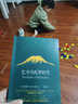 【當(dāng)當(dāng)正版書籍】乞力馬扎羅的雪 諾貝爾文學(xué)獎(jiǎng)、普利策文學(xué)獎(jiǎng)雙料得主海明威精選短篇小說合集，村上春樹、馬爾克斯等推崇的觸及靈魂之作 曬單實(shí)拍圖