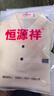 恒源祥100%羊毛短袖男士翻領(lǐng)上衣毛衣半袖針織衫HJ226 米白 175/92A  曬單實(shí)拍圖