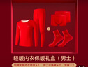 恒源祥【熱賣(mài)10W套】本命年蛇年男秋衣秋褲德絨桑蠶絲大紅圓領(lǐng)紅色套裝 曬單實(shí)拍圖