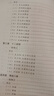 經(jīng)絡(luò)學(xué)圖說 曬單實拍圖