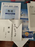 （官方直營-京東配送）可選2025秋學(xué)習(xí)探究診斷八年級上冊下冊第15版語文數(shù)學(xué)英語物理歷史生物地理道德與法治北京市西城區(qū)教育 學(xué)探診 八年級下冊物理第15版 曬單實拍圖