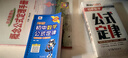 天天背.初中數(shù)學(xué)公式定律七八九年級(jí)中考qbook小紅書掌中寶隨身記便攜筆記本基礎(chǔ)知識(shí)大全手冊(cè)（初 曬單實(shí)拍圖
