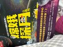 【新華正版】嫦娥探月立體書(shū)精裝 給孩子講中國(guó)航天系列一二年級(jí)課外書(shū)奔月3D立體書(shū) 登月繪本故事書(shū) 嫦娥征程 陜西人民教育出版社 非注音版 曬單實(shí)拍圖
