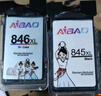 艾寶PG-845黑色墨盒 適用佳能MG3080 MG2400 MG2580s MG2980 TS3180 TS3380 IP2880s MX498 MG2500打印機(jī)墨盒 曬單實(shí)拍圖