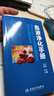 血液凈化手冊 曬單實(shí)拍圖