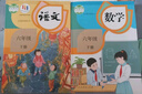 【新華正版直銷】適用2025新版人教版部編版6六年級下冊語文數(shù)學(xué)書全套2本教材課本教科書人教版小學(xué)六年級下冊語文數(shù)學(xué)課本全套書六下語文數(shù)學(xué)書 【優(yōu)惠組合】六年級下冊語文數(shù)學(xué) 曬單實拍圖