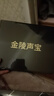 金陵聲寶蘋果筆記本電腦內(nèi)置喇叭 Macbook pro 15英寸A1398揚(yáng)聲器 高音質(zhì)好音效無雜音 左右一對(duì) 曬單實(shí)拍圖