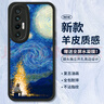 霸時(shí)代適用 小米10S手機(jī)殼xiaomi 10S保護(hù)套鏡頭全包復(fù)古油畫軟殼小羊皮防摔外殼女男款黑色篝火星空 曬單實(shí)拍圖
