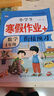 2025小學(xué)一升二暑假銜接一年級下冊暑假作業(yè)語(yǔ)文數學(xué)人教1年級暑假銜接作業(yè)全套小學(xué)生黃岡教材下冊預習暑假口算計算應用題字帖閱讀理解專(zhuān)項練習冊期末總復習試卷測試卷全套銜接預習專(zhuān)項強化訓練 【2本】語(yǔ)文+ 曬單實(shí)拍圖