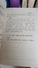 新版 論語譯注 楊伯峻 簡體字本 中華書局 國學(xué)書籍 世界名著 高中課外讀物閱讀人文社科正版書籍 新華文軒旗艦店 曬單實拍圖