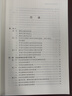 中學歷史課程與教學概論 曬單實拍圖