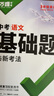 2026新版萬(wàn)唯中考基礎(chǔ)題英語(yǔ)生物地理數(shù)學(xué)物理化學(xué)小四門萬(wàn)維中考總復(fù)習(xí)資料全套七八九年級(jí)下冊(cè)數(shù)學(xué)試卷全套初中必刷題中考真題卷 26版語(yǔ)文 曬單實(shí)拍圖