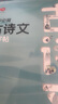 書行 初中必背古詩文練字帖語文七八九年級高中文言文楷書硬筆書法練字本 【初中】古詩文 曬單實拍圖