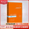 放下與執著(zhù) 精裝插圖珍藏版 史鐵生散文作品集 曬單實(shí)拍圖