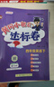 2025春黃岡小狀元作業(yè)本黃岡小狀元達(dá)標(biāo)卷英語北京版一二三四五六年級上冊下冊BJ版 作業(yè)本+達(dá)標(biāo)卷四年級下冊（共2冊） 曬單實拍圖