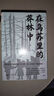 在烏蘇里的莽林中——上、下 (蘇)弗·克·阿爾謝尼耶夫 廣西師范大學(xué)出版社 新華書(shū)店正版圖書(shū) 曬單實(shí)拍圖