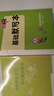 2025秋典中點二年級三年級四年級五六年級上冊下冊英語外研版一年級起點同步練習綜合應(yīng)用創(chuàng)新題提分練習典中點外研版一起點含答案 英語下冊（外研一年級起點） 四年級 曬單實拍圖