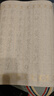 瘦金體毛筆字帖 宋徽宗千字文全集小楷毛筆字帖入門(mén) 文房四寶書(shū)法套裝 成人書(shū)法全集臨摹描紅宣紙 賦比興 宋徽宗瘦金體《千字文全集》 曬單實(shí)拍圖