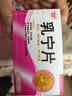 [紅石] 乳寧片 0.32g*36片/盒 5盒裝 曬單實(shí)拍圖