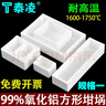 剛玉坩堝99%氧化鋁方舟方形船舟長方灰皿管式爐馬弗爐瓷舟規(guī)格一耐高溫1600方形坩堝氧化鋁方舟 方形100x100x40mm（300ml） 曬單實拍圖