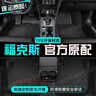 山頭林村福特福克斯腳墊tpe汽車腳墊全包圍07-2025款副主駕駛兩廂三廂專用 【新升級(jí)加厚】單層TPE腳墊 【12-18款】?？怂?曬單實(shí)拍圖