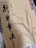 行草章法（修訂版） 曬單實(shí)拍圖