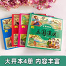 四大名著(zhù)連環(huán)畫(huà)版 全套4冊 小學(xué)生漫畫(huà)書(shū)西游記 三國演義 紅樓夢(mèng) 水滸傳彩圖注音版幼小銜接兒童讀 曬單實(shí)拍圖