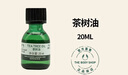 美體小鋪（The Body Shop）茶樹面部護理油精華油控油保濕平衡水油精油七夕禮物海外原裝 茶樹面部精油 20ml 曬單實拍圖