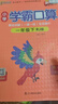 25春 小學(xué)學(xué)霸口算 一年級(jí) 下冊(cè) 人教版 新教材 pass綠卡圖書(shū) 小學(xué)1下 口算題卡 提優(yōu) 同步專項(xiàng)練習(xí)冊(cè)口算天天練 曬單實(shí)拍圖