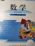 【新華書店正版】適用2025小學(xué)六年級(jí)下冊(cè)數(shù)學(xué)北師大版課本 小學(xué)六下數(shù)學(xué)教材課本教科書 6年級(jí)數(shù)學(xué)下冊(cè) 北京師范大學(xué)出版社 北師版數(shù)學(xué)書六下數(shù)學(xué) 【店長(zhǎng)推薦】六下北師版數(shù)學(xué) 曬單實(shí)拍圖