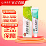 源盛堂【品牌廠(chǎng)家直售】老頑皮軟膏皮膚抑菌膏草本乳膏蚊蟲(chóng)叮咬潤膚膏 2支裝 曬單實(shí)拍圖