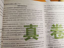 2025期末沖刺陜西六大名校月考期中期末真卷精選答案詳解與名師點(diǎn)撥 七年級下冊 七年級下冊英語（人教） 曬單實(shí)拍圖