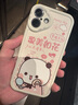 來(lái)無(wú)憂(yōu)一二布布情侶一對手機殼任意機型適用iPhone17promax可愛(ài)Air款13卡通14plus華為oppo蘋(píng)果16小米15 【小羊皮】左7839白右7840黑 一對 2個(gè)【型號】發(fā)給客服情侶同一 曬單實(shí)拍圖