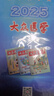 家庭教育下半月版（幼兒家長閱讀）雜志 2025年9月起訂 1年共12期 家庭教育科學(xué)知識 雜志鋪 曬單實拍圖