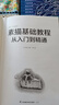 素描基礎(chǔ)教程從入門到精通繪畫素描書入門自學(xué)零基礎(chǔ)教程臨摹教材書籍繪畫手繪結(jié)構(gòu)靜物人物頭像石膏 曬單實(shí)拍圖