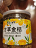 【官方店旗艦】豆述北京同仁堂枇杷丸甘草金桔干果正宗天山雪桔冰糖廣西的金桔柑干500g罐裝 甘草金桔500g*1罐 金橘蜜餞獨立包裝陳皮果脯無核新疆非無糖無添加 曬單實拍圖