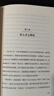 一生的旅程 曬單實(shí)拍圖