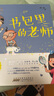 書(shū)包里的老師/小青鳥(niǎo)中國名家童話(huà)閱讀寶庫 安徽少年兒童出版社 周銳 著(zhù) 著(zhù) 新華正版書(shū)籍包郵 曬單實(shí)拍圖