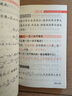 新版Hi小黑書 初中代數(shù)解題技巧 人教版知識(shí)點(diǎn)總結(jié)小本子七八九年級(jí)考點(diǎn)速記 口袋書中考隨身記背記手冊(cè) 初中通用 曬單實(shí)拍圖
