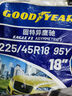 固特異（Goodyear）【包安裝】固特異輪胎 Eagle F1 Asymmetric 3 彎道之王三代 225/45R18 95Y 防爆帶星*寶馬23 曬單實(shí)拍圖