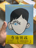 奇跡男孩 R.J.帕拉西奧 著 小說 社會(huì)小說 現(xiàn)當(dāng)代文學(xué)同名電影外國小說 鳳凰新華書店旗艦店 曬單實(shí)拍圖