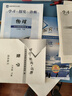 （官方直營-京東配送）可選2025秋學(xué)習(xí)探究診斷八年級上冊下冊第15版語文數(shù)學(xué)英語物理歷史生物地理道德與法治北京市西城區(qū)教育 學(xué)探診 八年級下冊物理第15版 曬單實拍圖