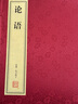 鬼谷子繁體字本京東自營原版全套白話精解宣紙線裝書國學(xué)經(jīng)典全集原文注釋譯注書籍正版書善品堂官方直發(fā) 曬單實(shí)拍圖