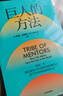 巨人的方法+巨人的工具 套裝2冊 蒂姆費里斯等著 人生沒有單一的答案 巨人的極簡人生建議 商業(yè)財富 正版書籍 中信出版社 曬單實拍圖