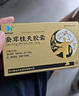 [HORAE]蠶茸柱天膠囊 0.4g*16粒 2盒裝 曬單實(shí)拍圖