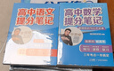 【官方正版-2025新版】高考分層練2025 張雪峰分層練高考數(shù)學(xué) 高中分層練 分層練高中數(shù)學(xué)峰閱教研組 語(yǔ)文英語(yǔ)物理 分層訓(xùn)練  高一高二高三分層 練 高中提分筆記張雪峰  新峰閱18套高考 【主科 曬單實(shí)拍圖