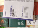 精益倉儲管理實(shí)戰手冊 圖解升級版 圖書(shū) 曬單實(shí)拍圖
